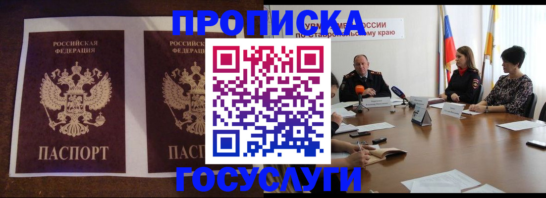 прописка поиск в Гвардейске