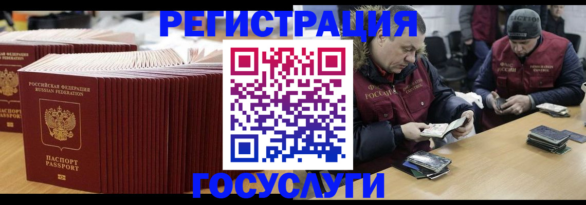 временная регистрация поиск в Гвардейске
